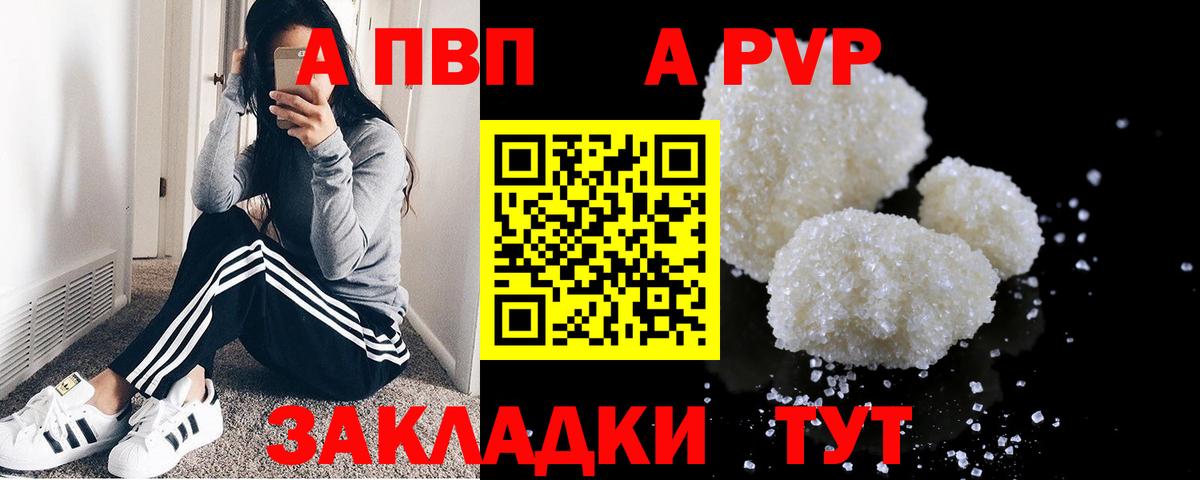 Alpha-PVP крисы CK  наркотики  Волоколамск  А ПВП крисы CK  Alfa_PVP крисы CK  Вход с VPN 