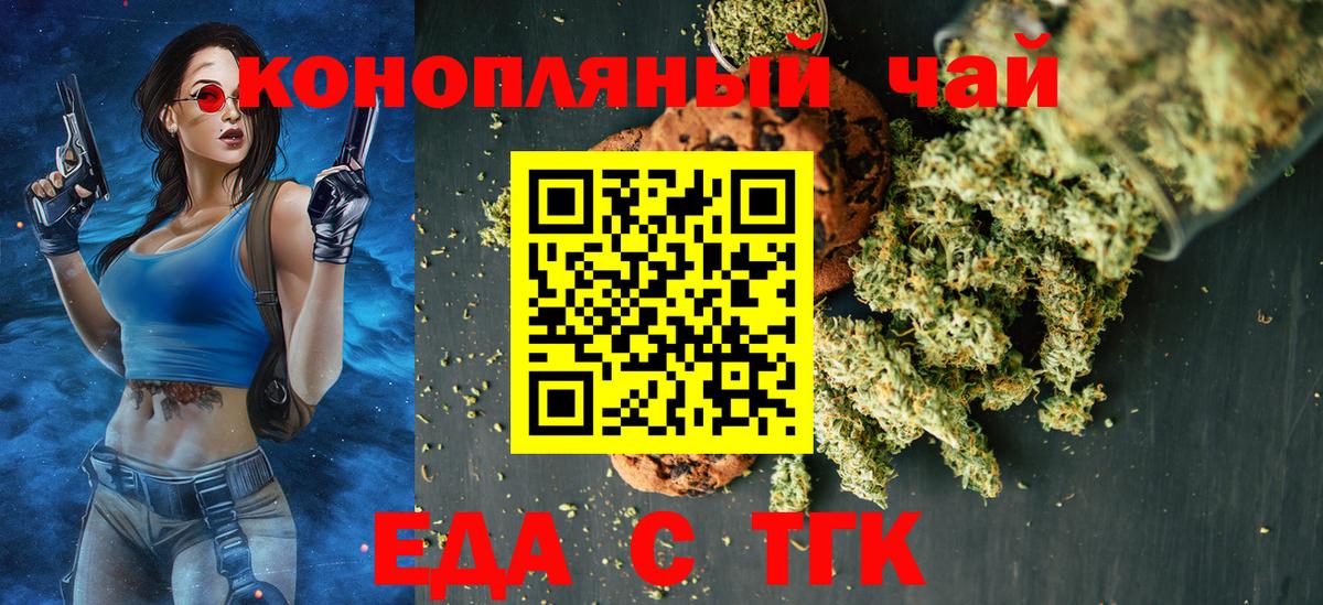 Canna-Cookies марихуана Волоколамск