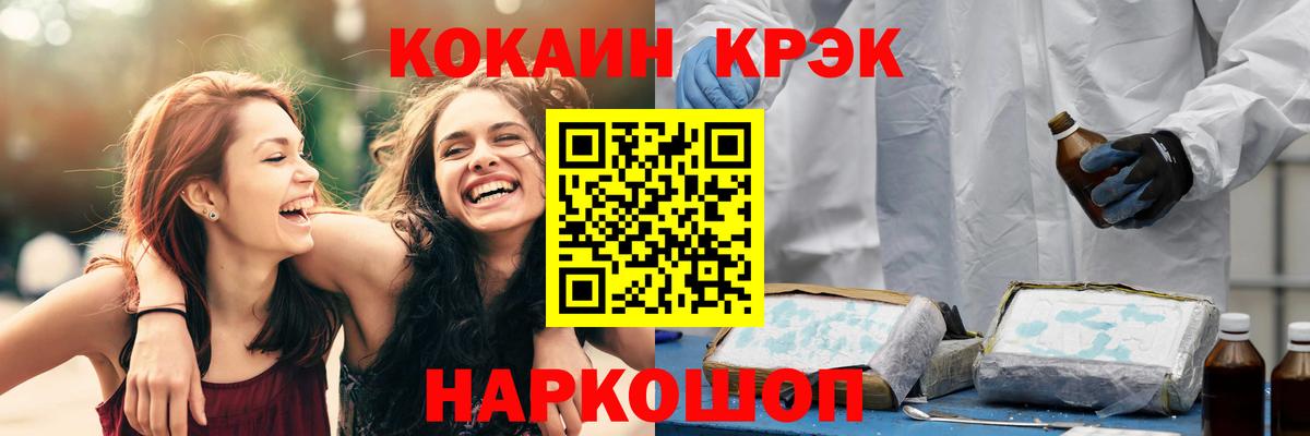 COCAIN Fish Scale  Вход с VPN  Кокаин Боливия  Волоколамск 