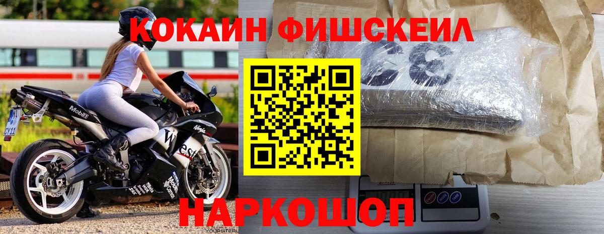 КОКАИН Перу Волоколамск