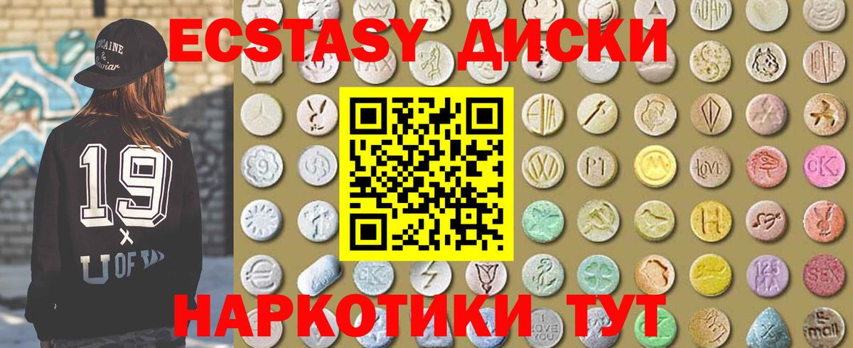 Экстази DUBAI Волоколамск