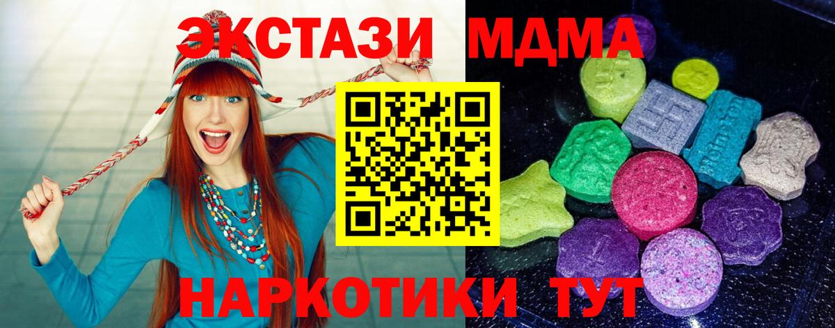 Экстази TESLA  Ecstasy  ЭКСТАЗИ таблы    ссылка  Вход с VPN  Волоколамск 