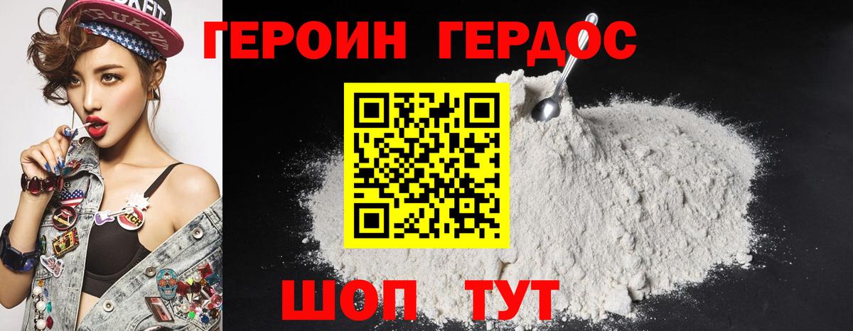 ГЕРОИН афганец Волоколамск