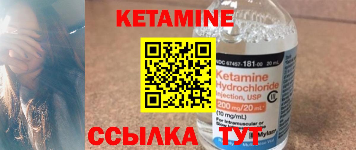 КЕТАМИН ketamine Волоколамск