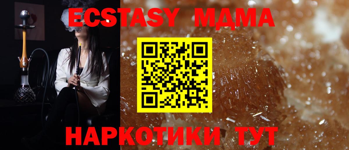 MDMA crystal  МДМА Molly  Волоколамск  Вход с VPN 