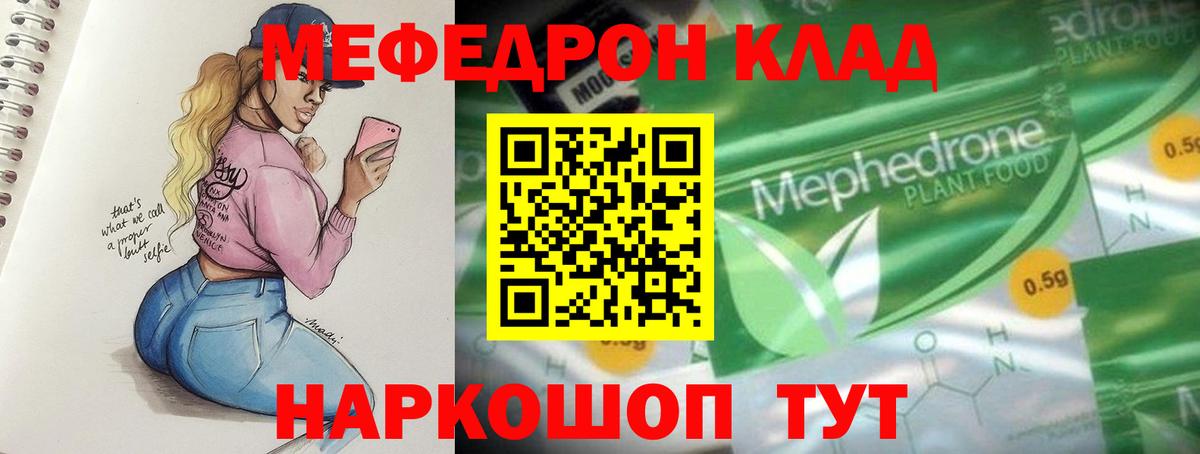 МЕФ мука Волоколамск