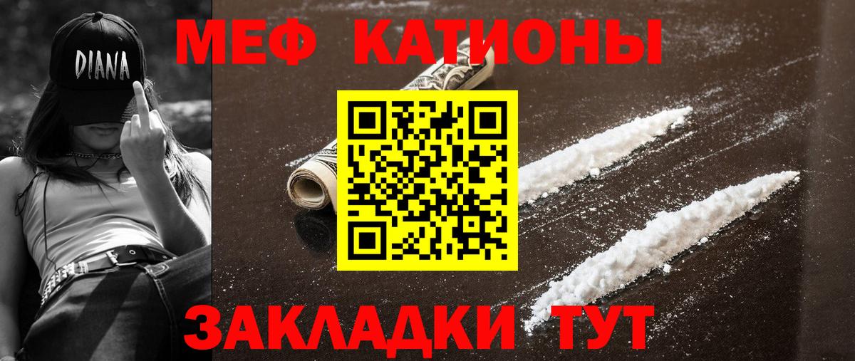 МЕФ 4 MMC  Меф  где купить наркоту  Мефедрон мяу мяу  blacksprut как войти  Волоколамск  Вход с VPN 