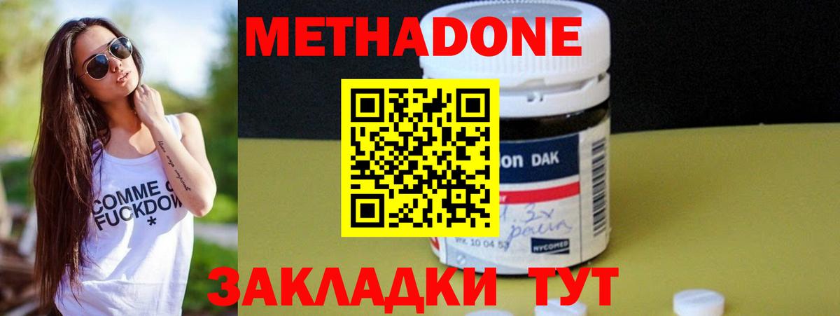 МЕТАДОН белоснежный  это Telegram  Волоколамск  Метадон мёд  Вход с VPN 