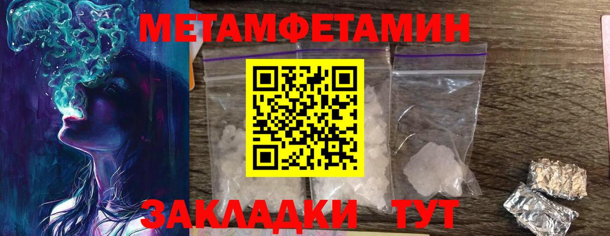 Волоколамск  Метамфетамин пудра  Вход с VPN  Метамфетамин пудра 