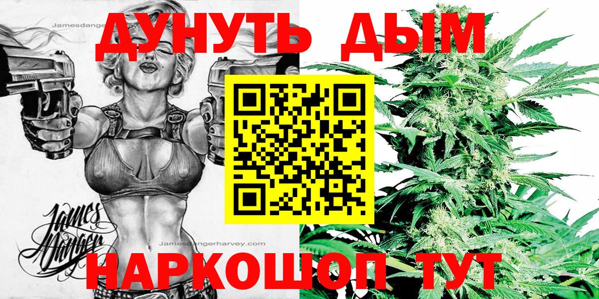 Волоколамск  Каннабис планчик  Канабис LSD WEED  Вход с VPN 